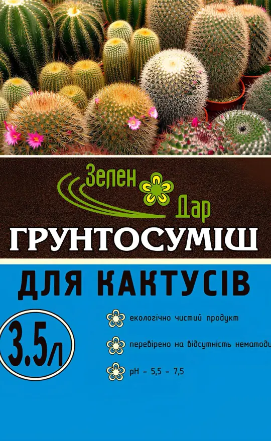 фото товару Грунтосуміш для кактусів
